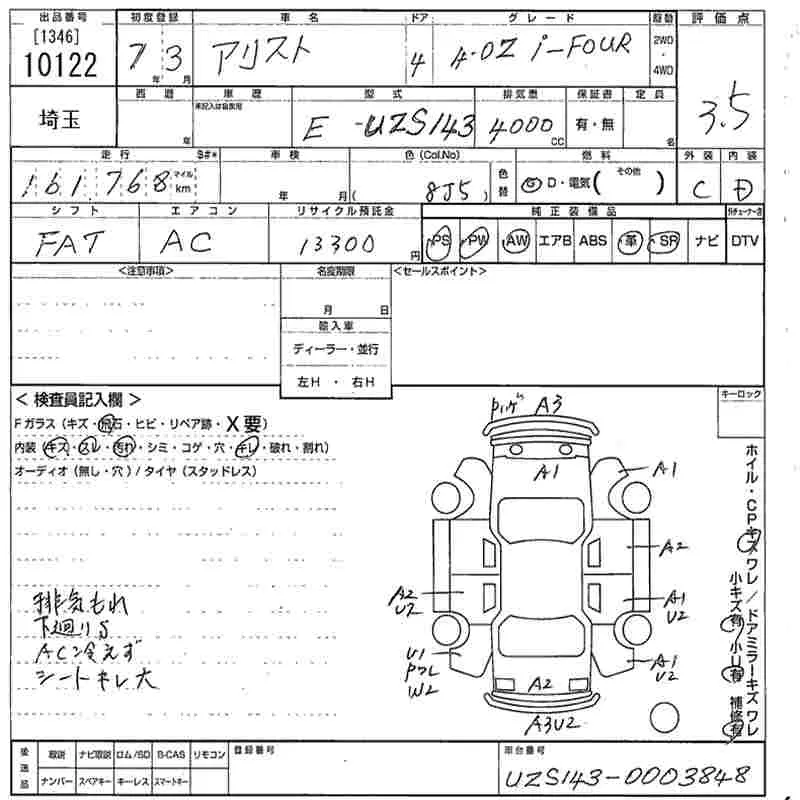 Toyota Aristo 4.0ZI-FOUR · 1995 – Auktionsblatt (Auktionsfoto)