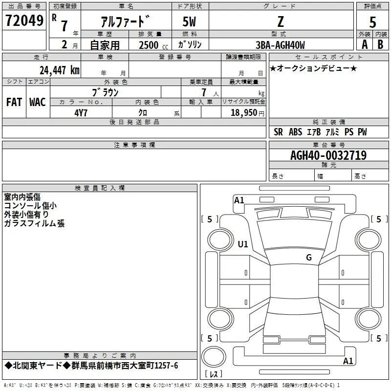 Toyota Alphard Z · 2025 – Auktionsblatt (Auktionsfoto)
