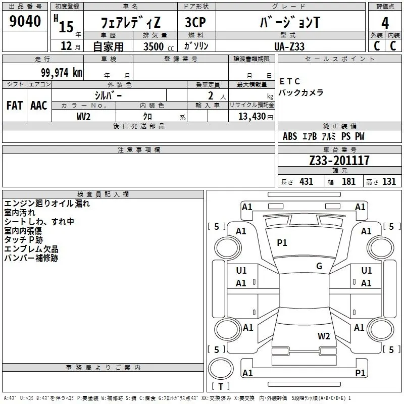 Nissan Fairlady Z VERSION T · 2003 – Auktionsblatt (Auktionsfoto)