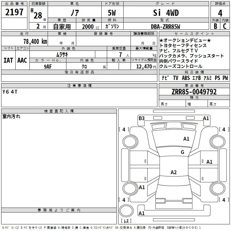 Toyota Noah Si 4WD · 2016 – Auktionsblatt (Auktionsfoto)
