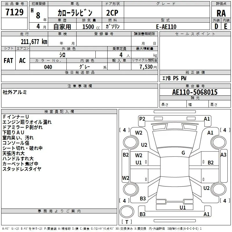 Toyota Corolla Levin  · 1996 – Auktionsblatt (Auktionsfoto)