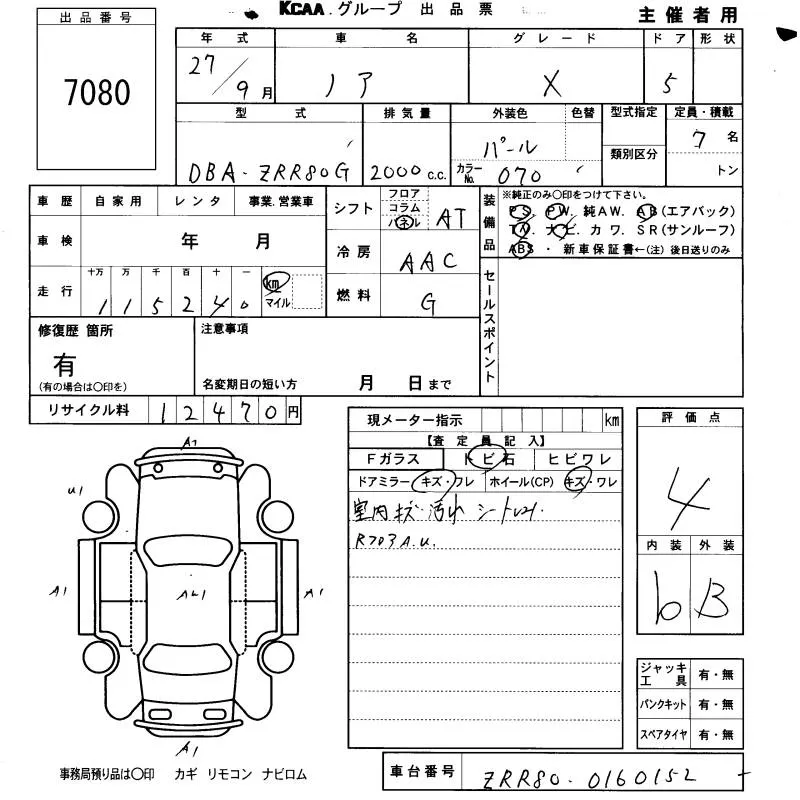 Toyota Noah X · 2015 – Auktionsblatt (Auktionsfoto)