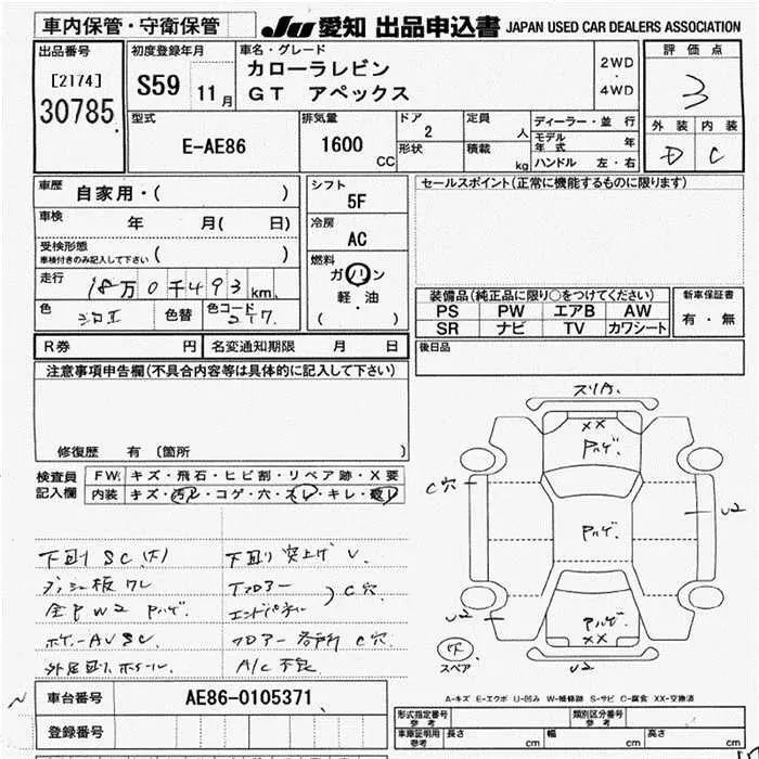 Toyota Corolla Levin GT APEX · 1984 – Auktionsblatt (Auktionsfoto)