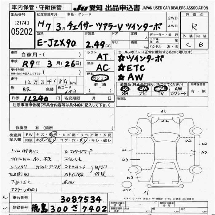 Toyota Chaser TURBO TOURER V · 1995 – Auktionsblatt (Auktionsfoto)