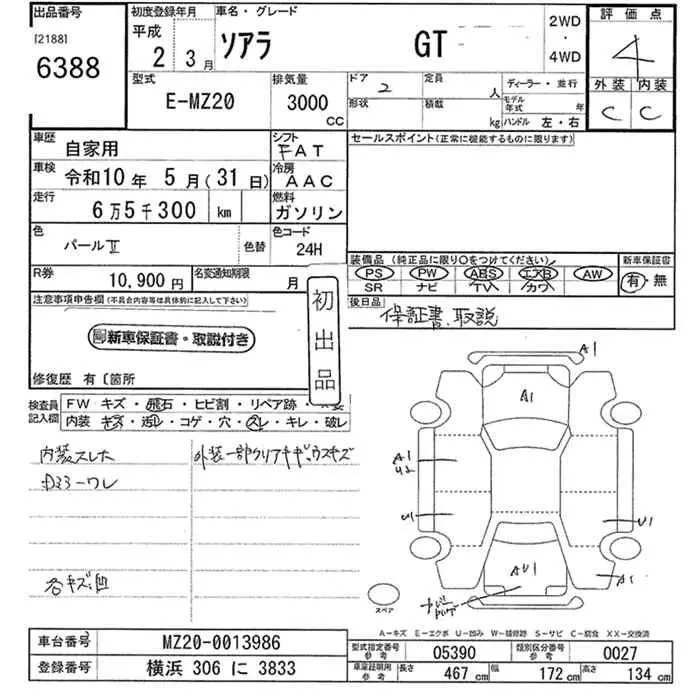 Toyota Soarer GT · 1990 – Auktionsblatt (Auktionsfoto)