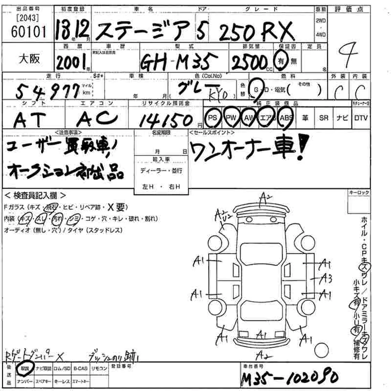 Nissan Stagea 250RX · 2001 – Auktionsblatt (Auktionsfoto)