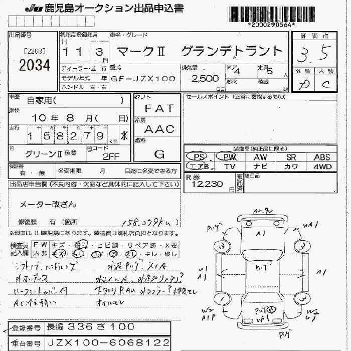 Toyota Mark II 2.5 GRANDE TORRENTE · 1999 – Auktionsblatt (Auktionsfoto)
