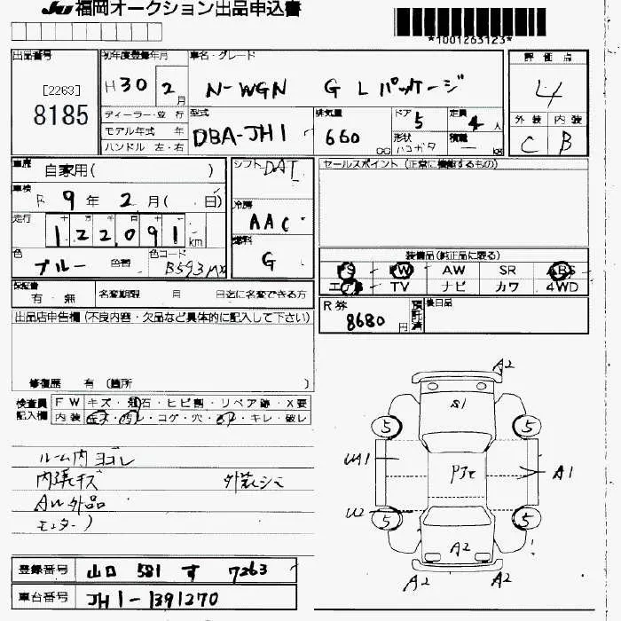Honda N-WGN G L PACKAGE · 2018 – Auktionsblatt (Auktionsfoto)