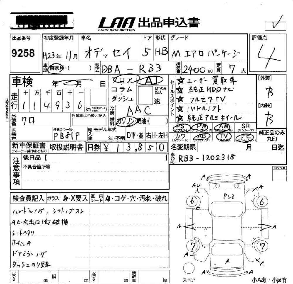 Honda Odyssey M* AERO PACKAGE · 2011 – Auktionsblatt (Auktionsfoto)