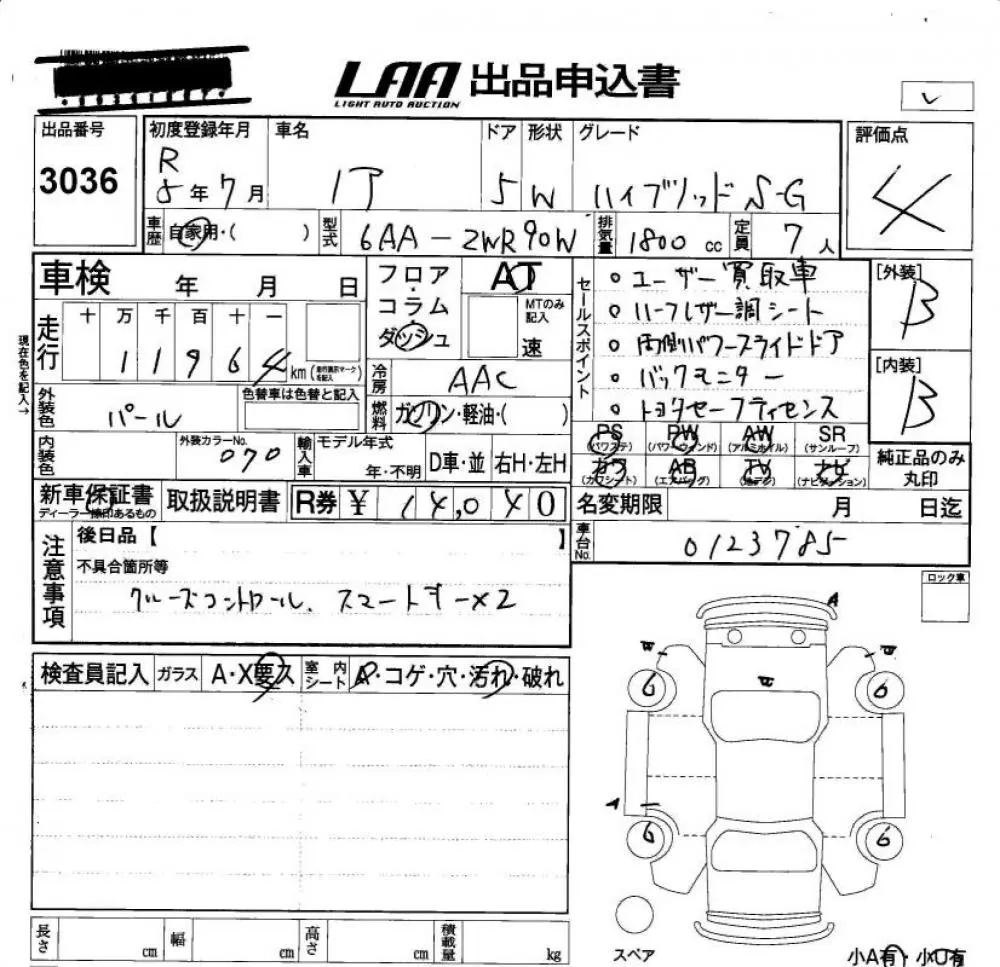 Toyota Noah HYBRID S-G · 2023 – Auktionsblatt (Auktionsfoto)