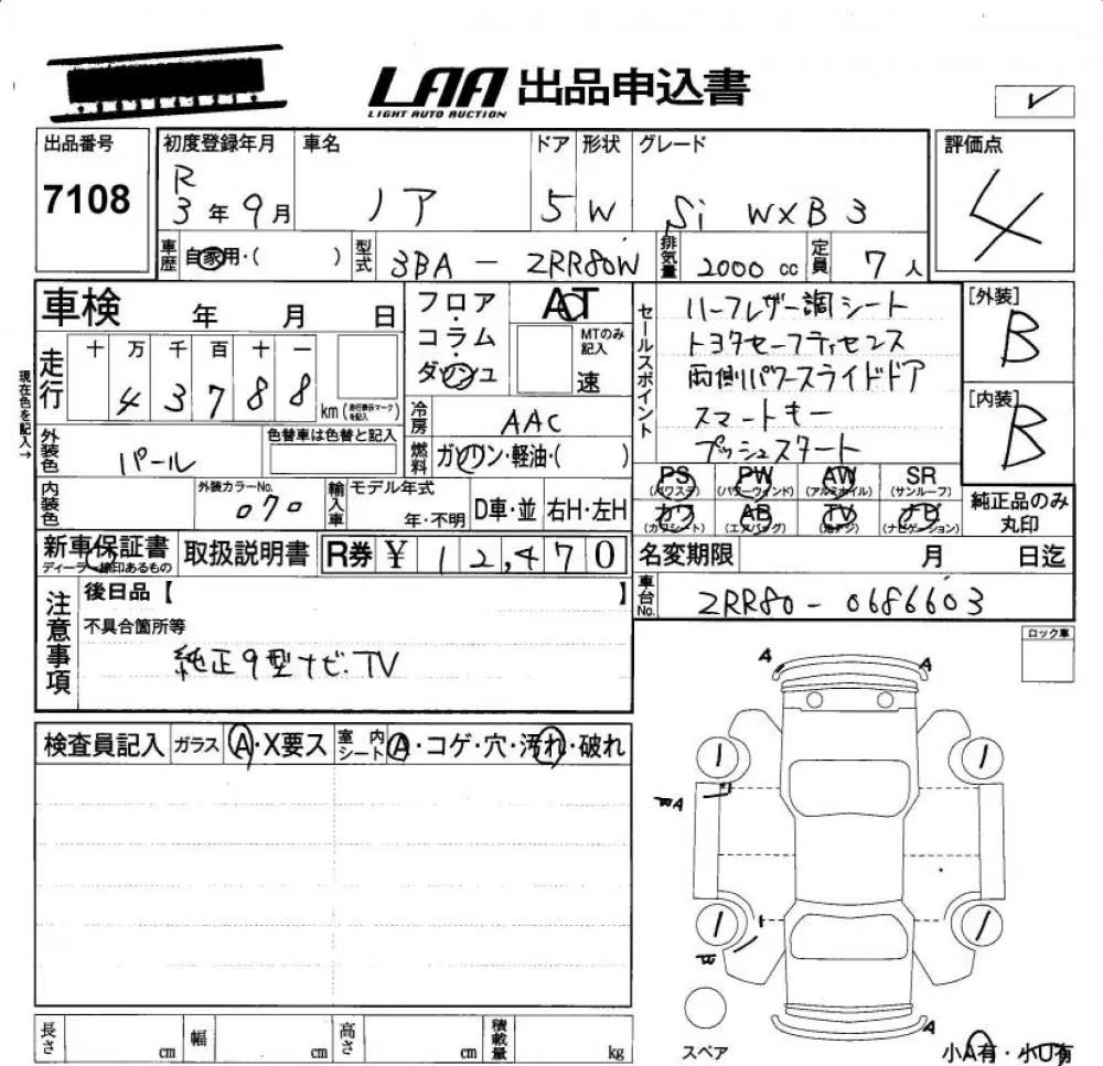 Toyota Noah SI DOUBLE BAI BE . · 2021 – Auktionsblatt (Auktionsfoto)