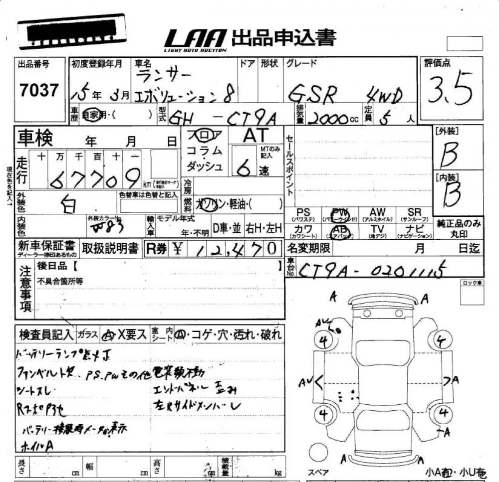 Mitsubishi Lancer Evolution GSR EVOLUTION . 4W · 2003 – Auktionsblatt (Auktionsfoto)