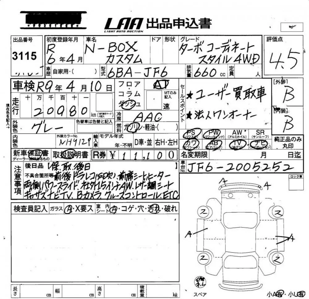 Honda N-BOX Custom Turbo TURBO KO-TINE-TO STYLE · 2024 – Auktionsblatt (Auktionsfoto)