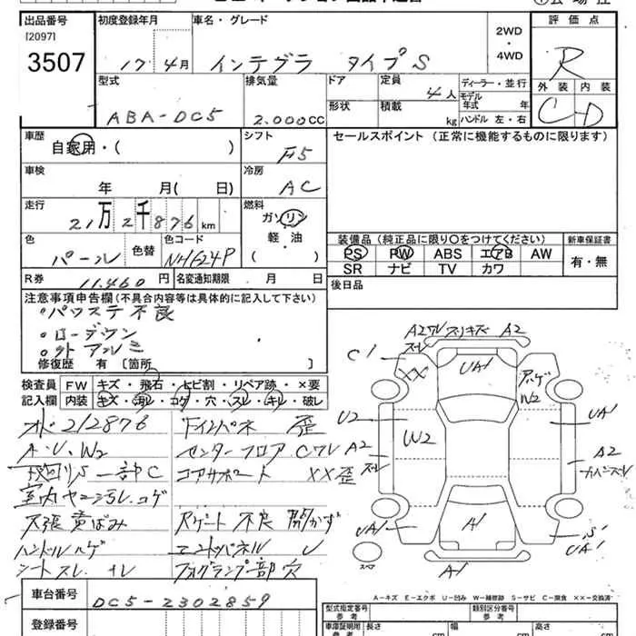 Honda Integra TYPE S · 2005 – Auktionsblatt (Auktionsfoto)