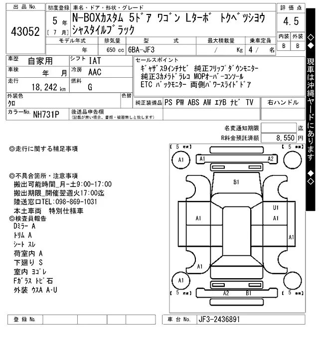 Honda N-BOX Custom Turbo L TURBO SPECIAL RESOURCE CAR STYLE BLACK · 2023 – Auktionsblatt (Auktionsfoto)