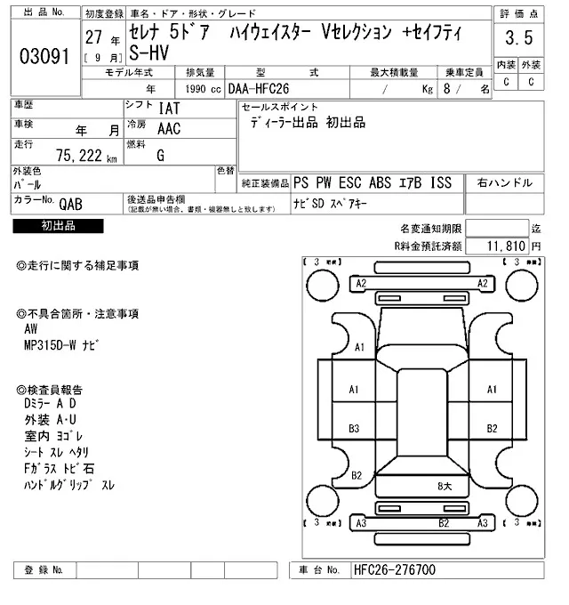 Nissan Serena HIGHWAY STAR V SELECTION +SEIFTIS-HV · 2015 – Auktionsblatt (Auktionsfoto)