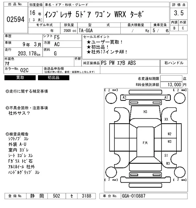 Subaru Impreza WRX / STI WRX TURBO · 2004 – Auktionsblatt (Auktionsfoto)