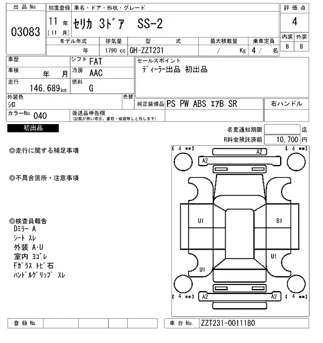Toyota Celica SS-2 · 1999 – Auktionsblatt (Auktionsfoto)