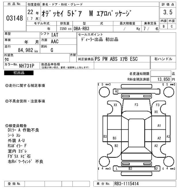 Honda Odyssey M AERO PACKAGE · 2010 – Auktionsblatt (Auktionsfoto)