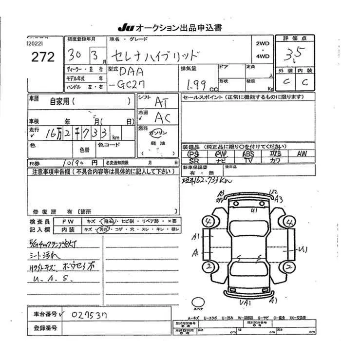 Nissan Serena  · 2018 – Auktionsblatt (Auktionsfoto)