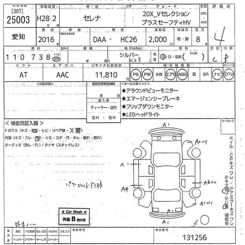 Nissan Serena 20X_V SELECTION PLUS SAFETY HV · 2016 – Auktionsblatt (Auktionsfoto)