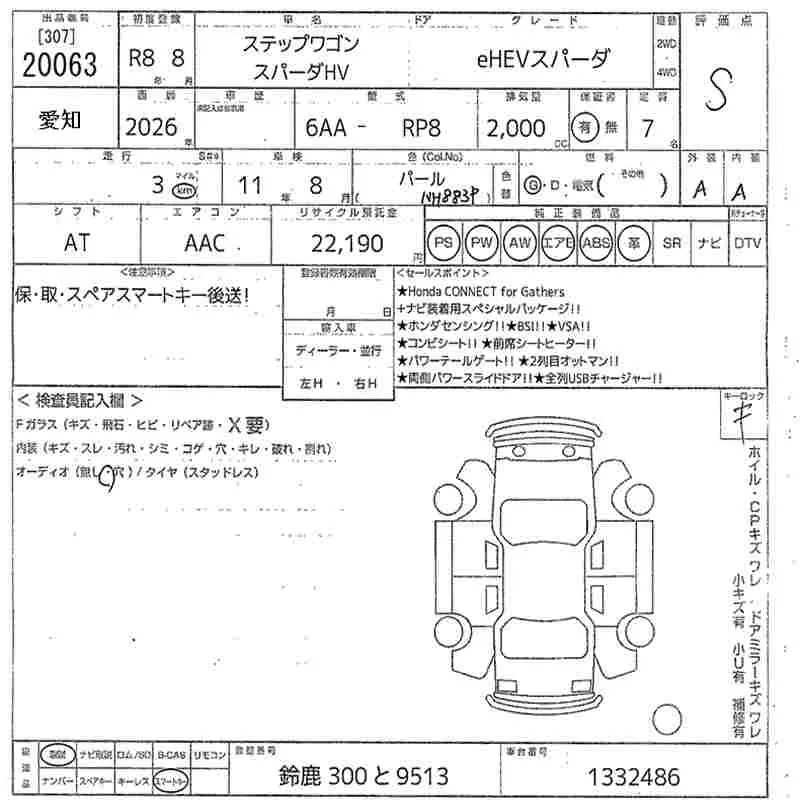 Honda Stepwgn EHEV SPADA · 2026 – Auktionsblatt (Auktionsfoto)