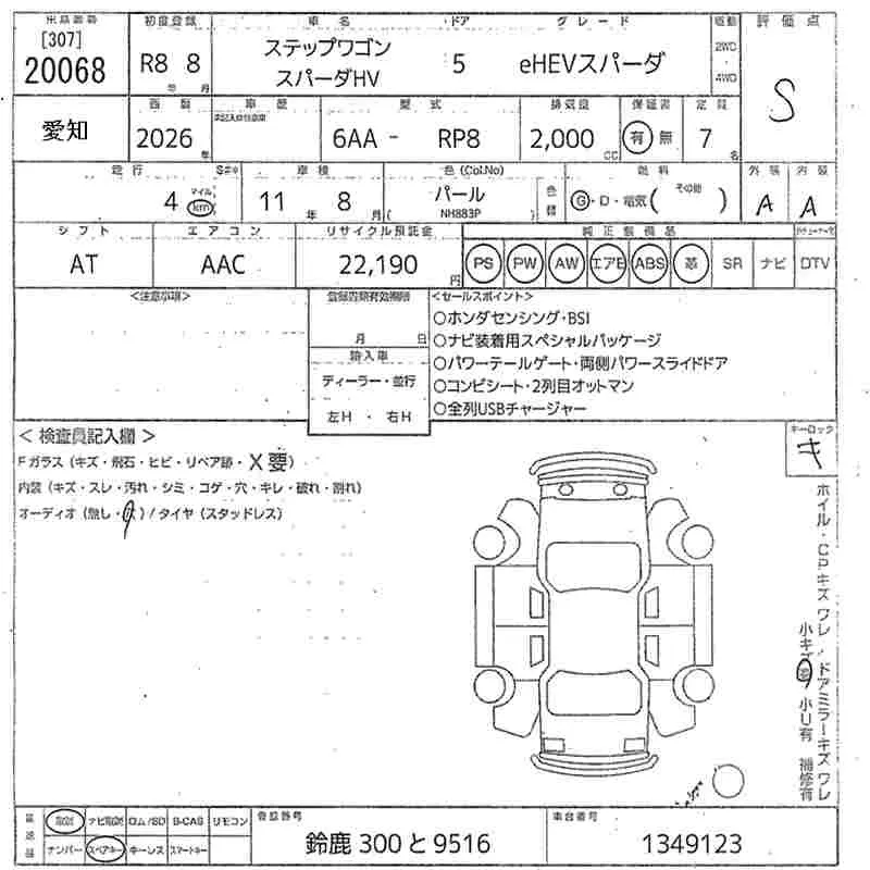 Honda Stepwgn EHEV SPADA · 2026 – Auktionsblatt (Auktionsfoto)