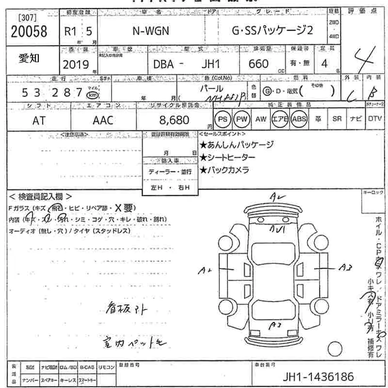 Honda N-WGN G*SS PACKAGE 2 · 2019 – Auktionsblatt (Auktionsfoto)