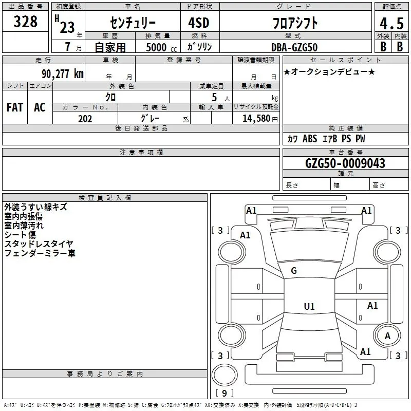 Toyota CENTURY FLOOR SHIFT · 2011 – Auktionsblatt (Auktionsfoto)