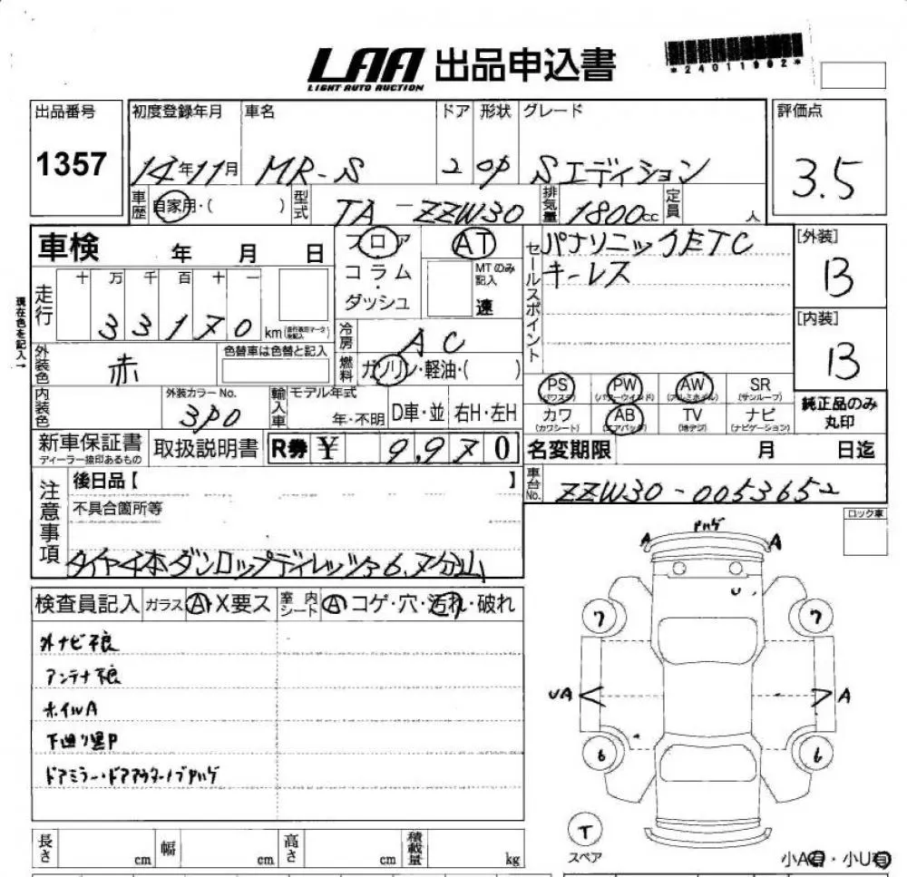 Toyota MR-S S EDITION · 2002 – Auktionsblatt (Auktionsfoto)