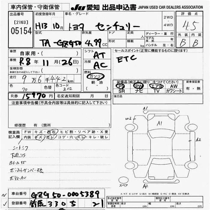 Toyota CENTURY · 2001 – Auktionsblatt (Auktionsfoto)