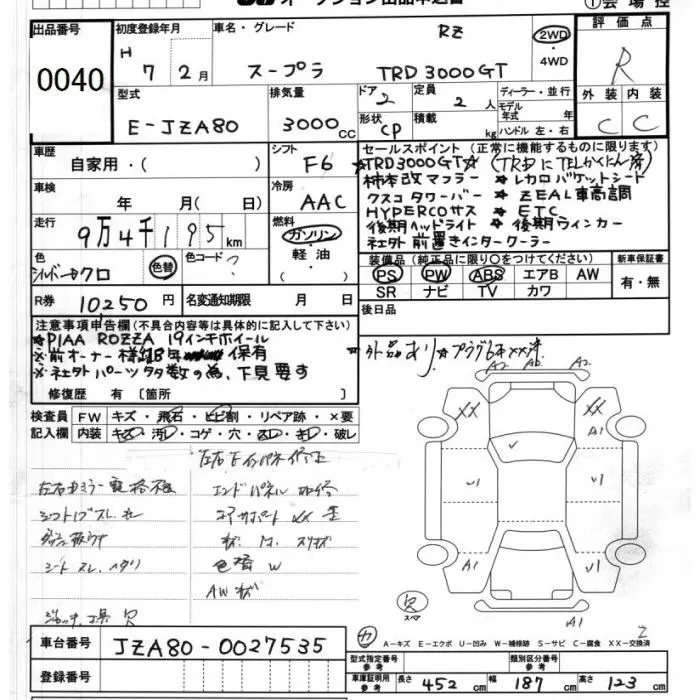 Toyota Supra RZ TRD3000GT · 1995 – Auktionsblatt (Auktionsfoto)