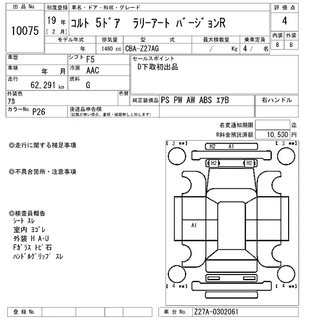 Mitsubishi COLT RALLIART VERSION R · 2007 – Auktionsblatt (Auktionsfoto)