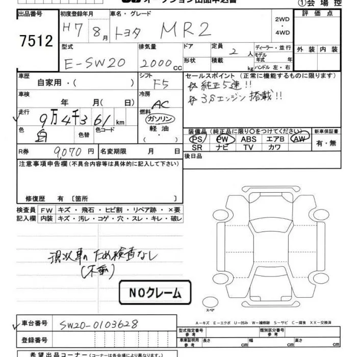 Toyota MR2  · 1995 – Auktionsblatt (Auktionsfoto)