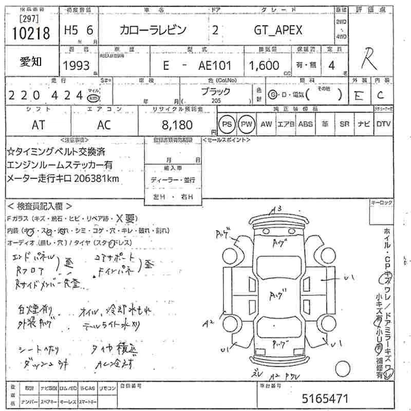 Toyota Corolla Levin GT_APEX · 1993 – Auktionsblatt (Auktionsfoto)