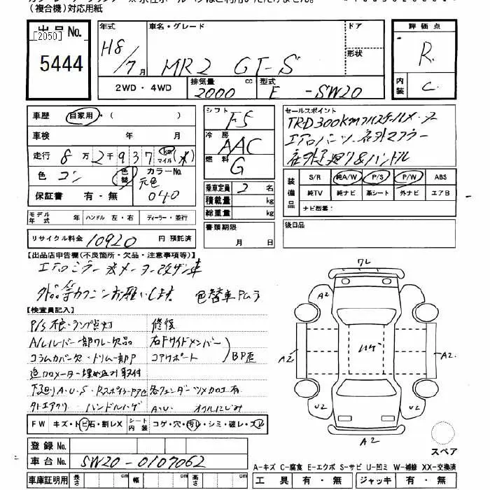 Toyota MR2 GT-S · 1996 – Auktionsblatt (Auktionsfoto)