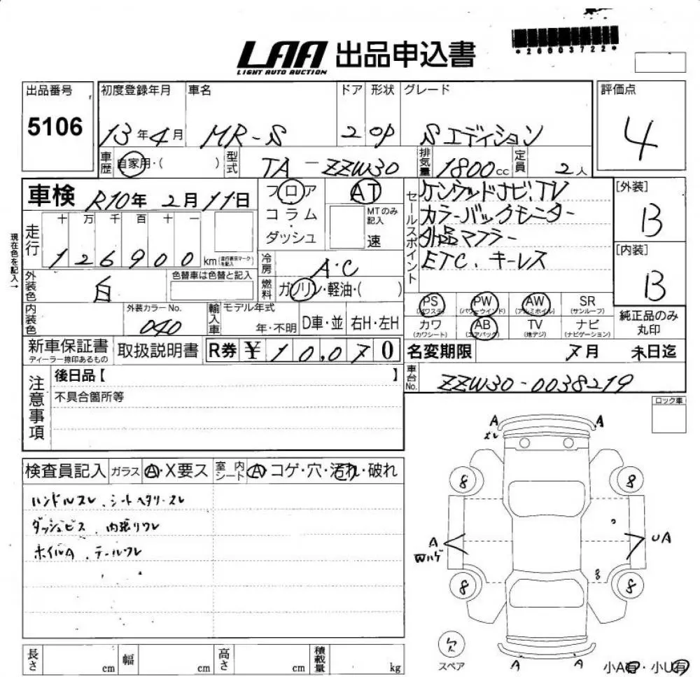 Toyota MR-S S EDITION · 2001 – Auktionsblatt (Auktionsfoto)