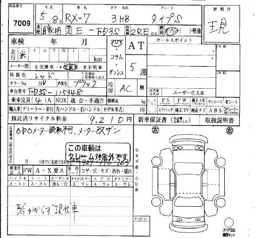 Mazda RX-7 TYPE S · 1993 – Auktionsblatt (Auktionsfoto)