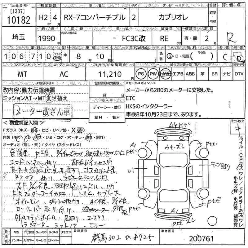 Mazda RX-7 CABRIO · 1990 – Auktionsblatt (Auktionsfoto)