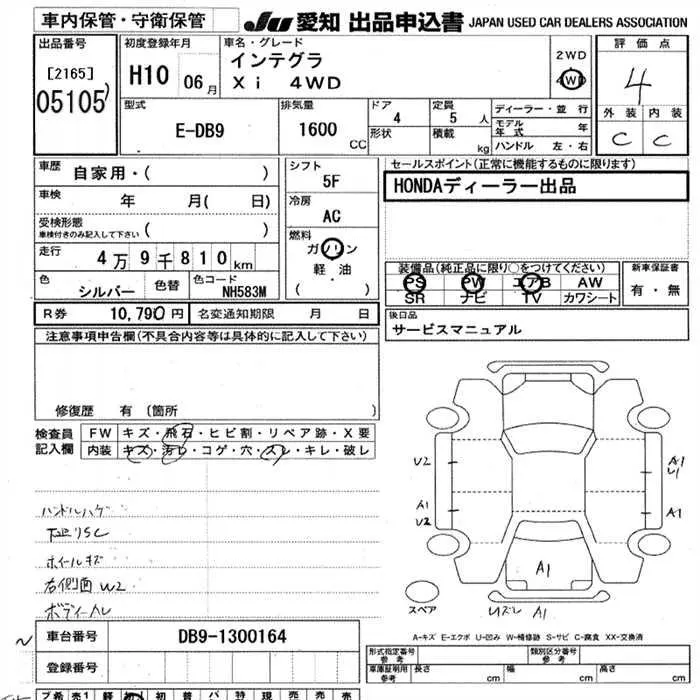 Honda Integra Xi 4WD · 1998 – Auktionsblatt (Auktionsfoto)
