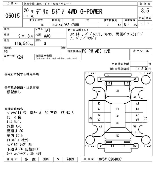 Mitsubishi DELICA WAGON G-POWER · 2008 – Auktionsblatt (Auktionsfoto)
