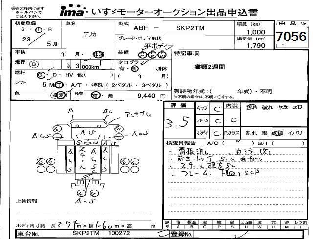 Mitsubishi DELICA WAGON FLAT DECK · 2011 – Auktionsblatt (Auktionsfoto)