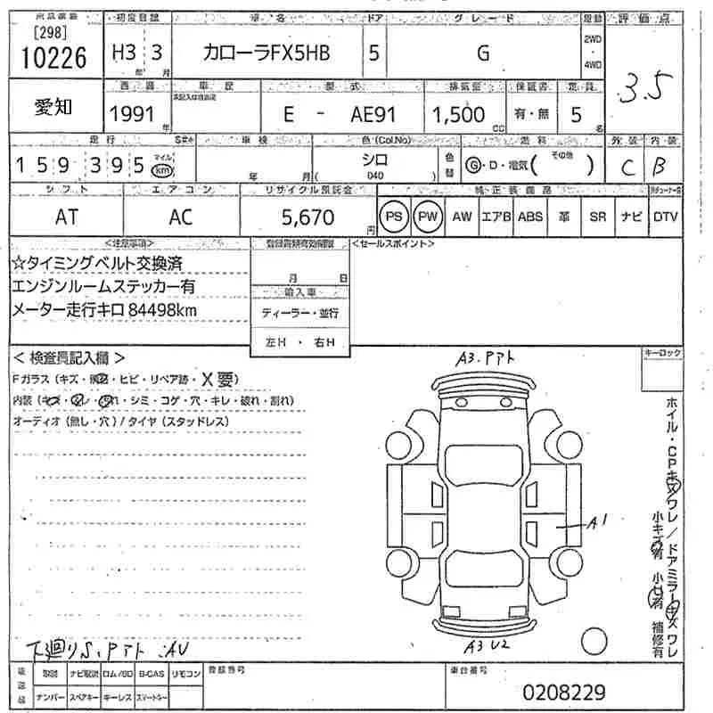 Toyota Sprinter Trueno G · 1991 – Auktionsblatt (Auktionsfoto)