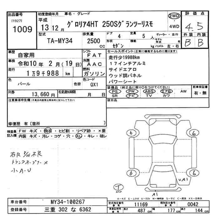 Nissan GLORIA GRAN TURISMO 250S · 2001 – Auktionsblatt (Auktionsfoto)