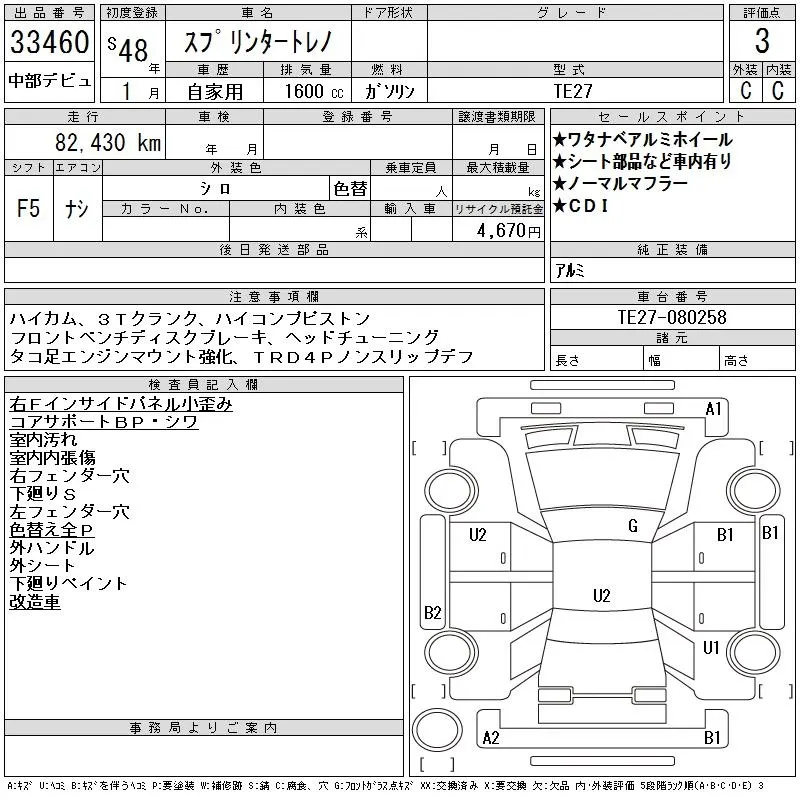 Toyota Sprinter Trueno  · 1973 – Auktionsblatt (Auktionsfoto)