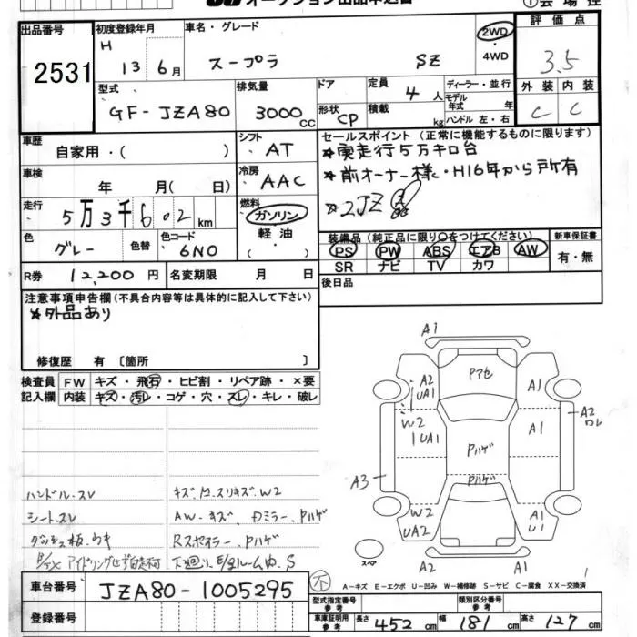 Toyota Supra SZ · 2001 – Auktionsblatt (Auktionsfoto)