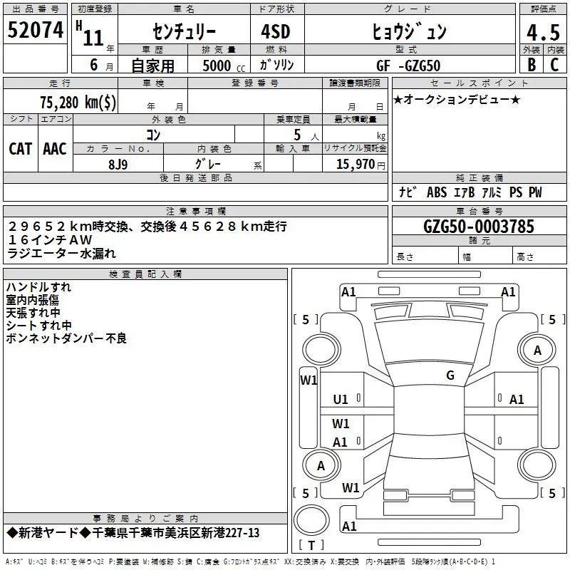 Toyota CENTURY STANDARD · 1999 – Auktionsblatt (Auktionsfoto)