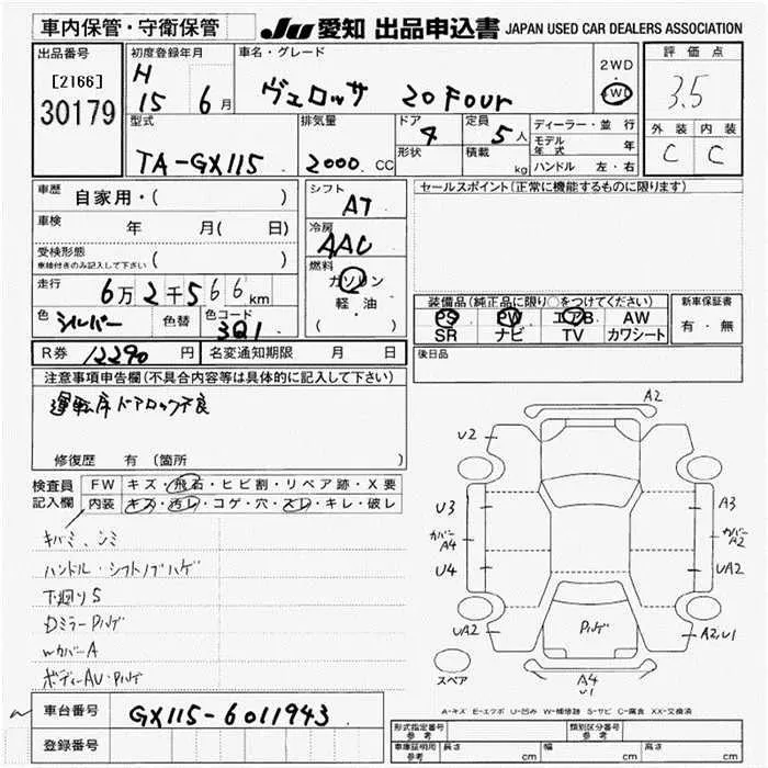 Toyota VEROSSA 4WD · 2003 – Auktionsblatt (Auktionsfoto)