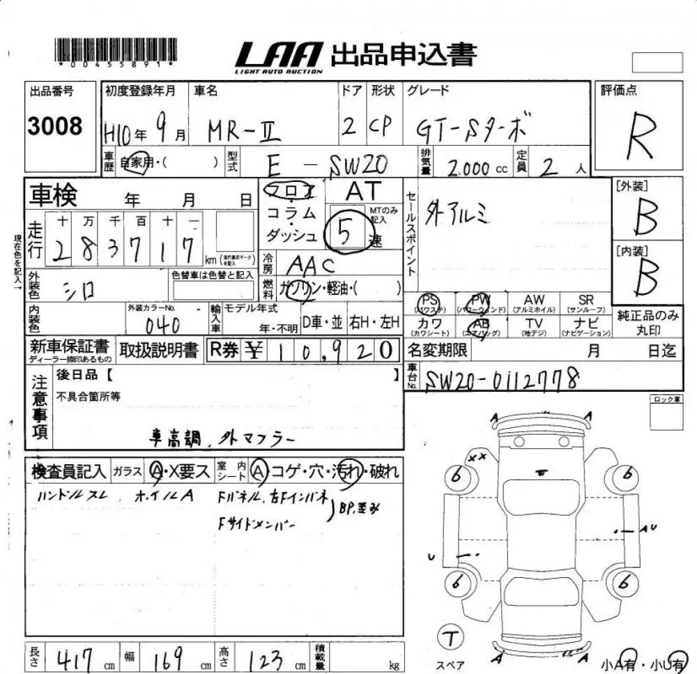 Toyota MR2 GT-S TURBO · 1998 – Auktionsblatt (Auktionsfoto)
