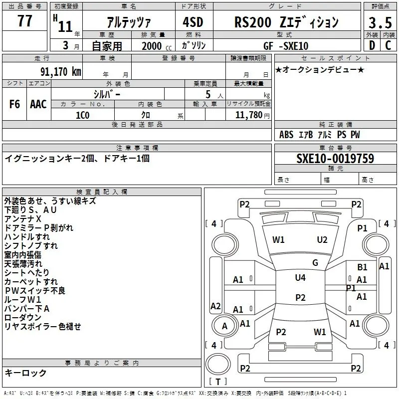 Toyota ALTEZZA RS200 Z EDITION · 1999 – Auktionsblatt (Auktionsfoto)